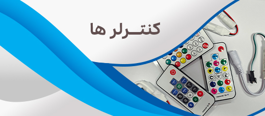 کنترلر ها